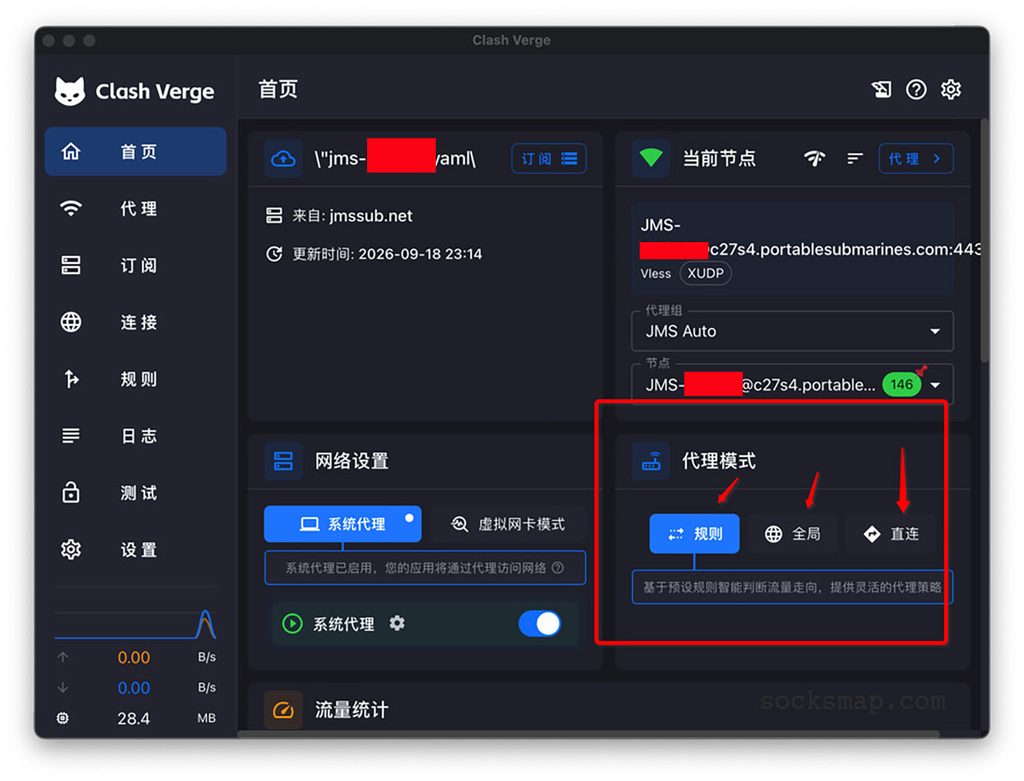 Clash Verge Rev 保姆级教程17