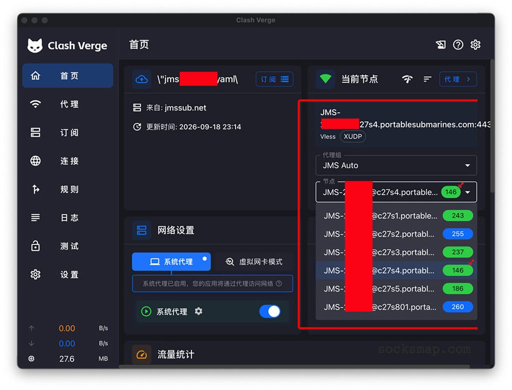 Clash Verge Rev 保姆级教程18