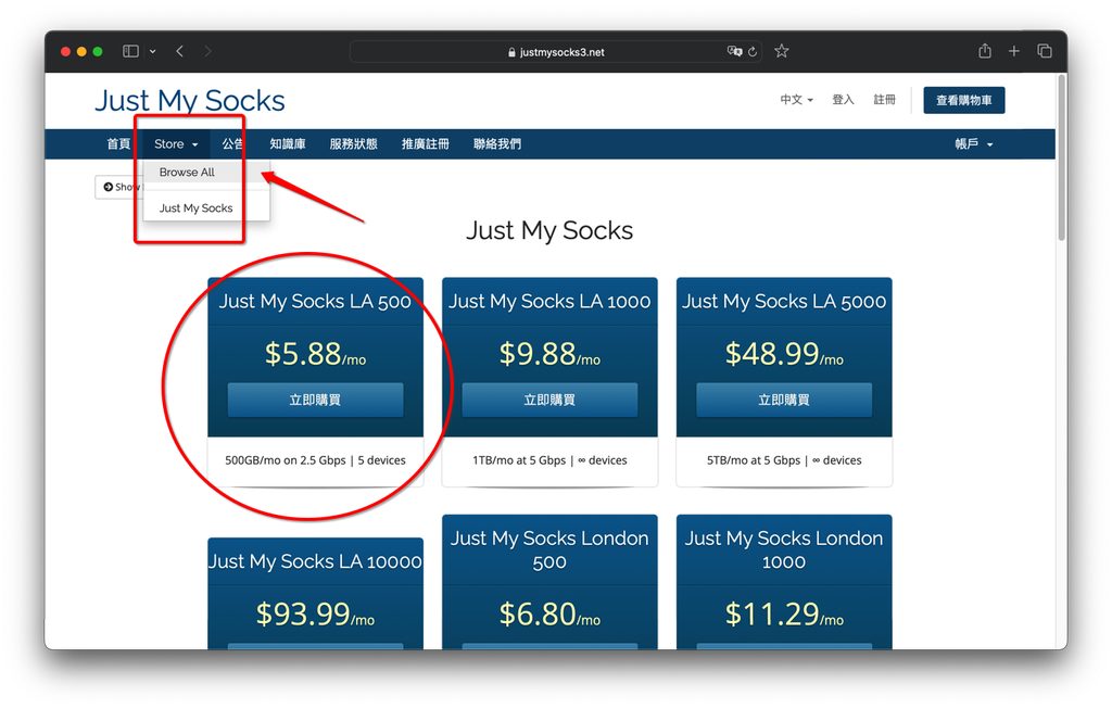 Just my socks教程6