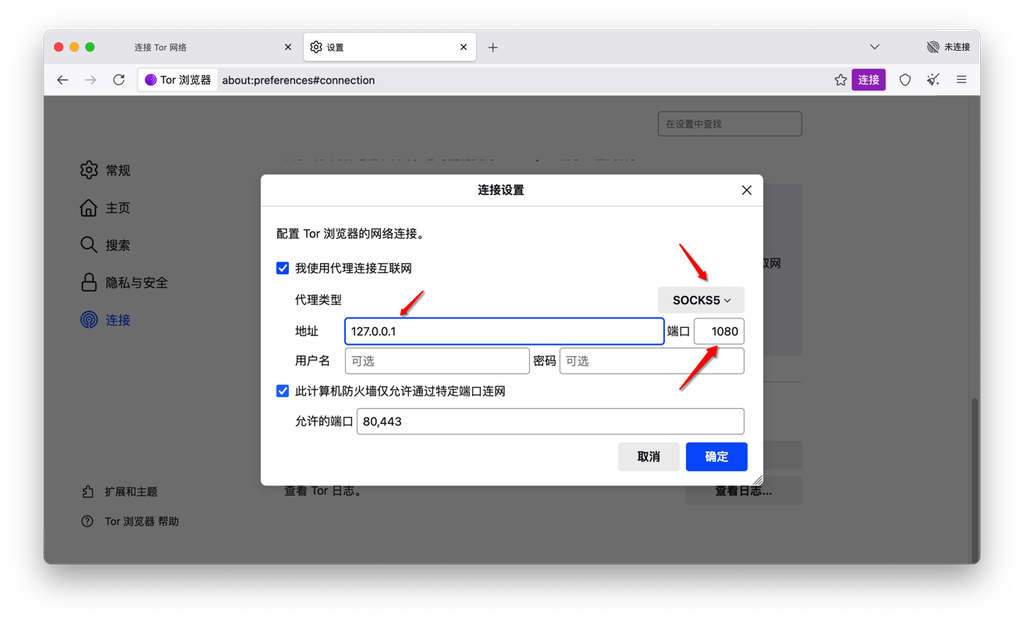 Tor洋葱浏览器设置连接图片